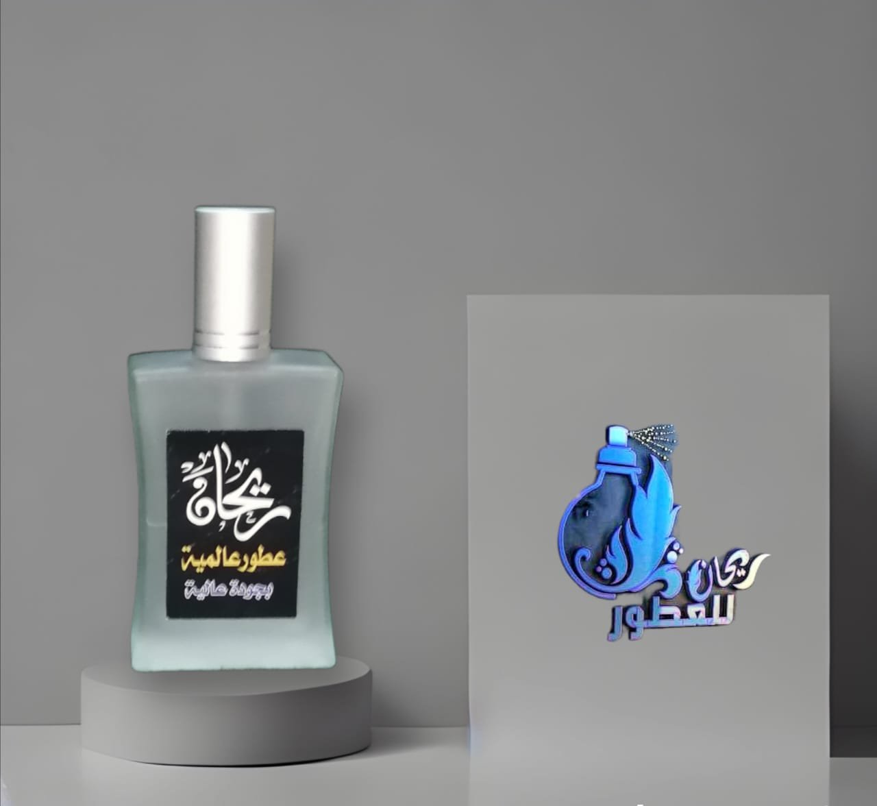سيلفر سنت عطور ريحان للعطور