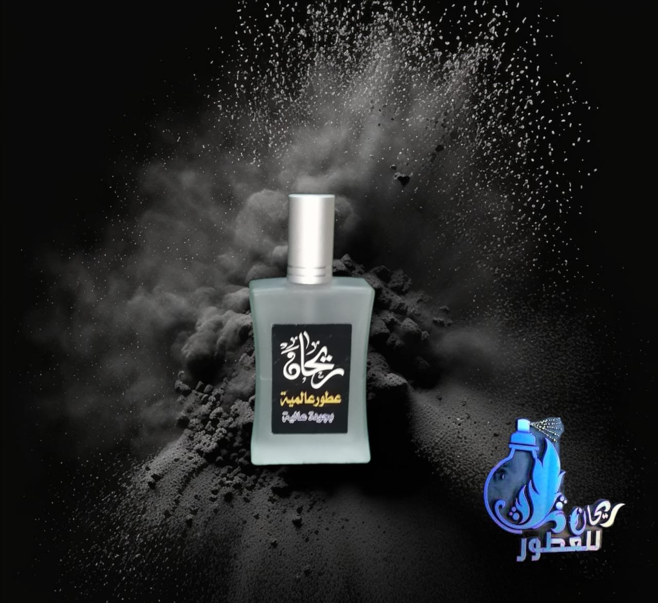 سلطان العطور